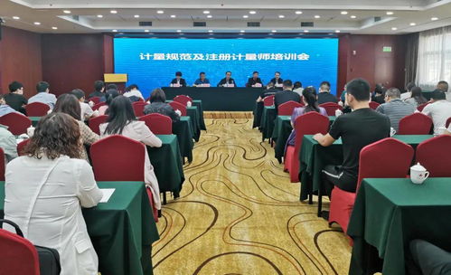 漢中市質檢中心舉辦計量技術規范培訓會，強化計量技術服務能力