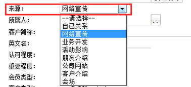 CRM系統客戶數據信息管理四要素與外呼系統的協同作用